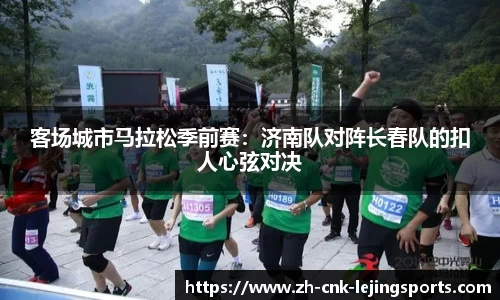 乐竞体育官方网站