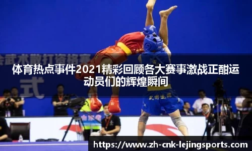 乐竞体育官方网站